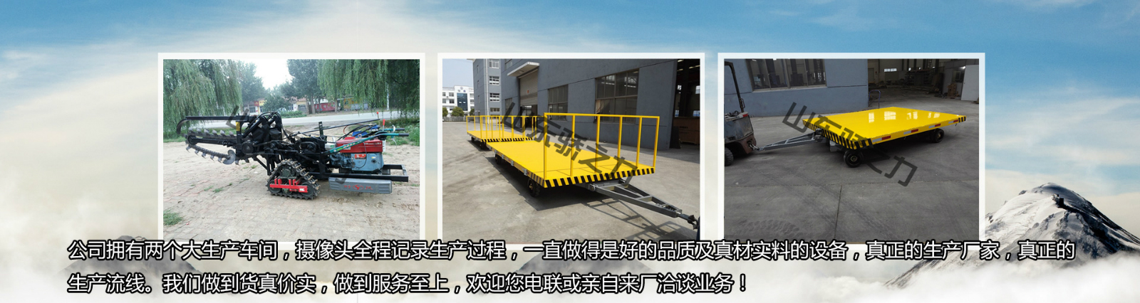 山東驕之力機械設備平板拖車